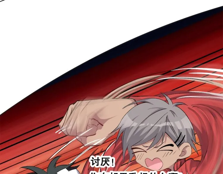 第33话 风之结界 第19页