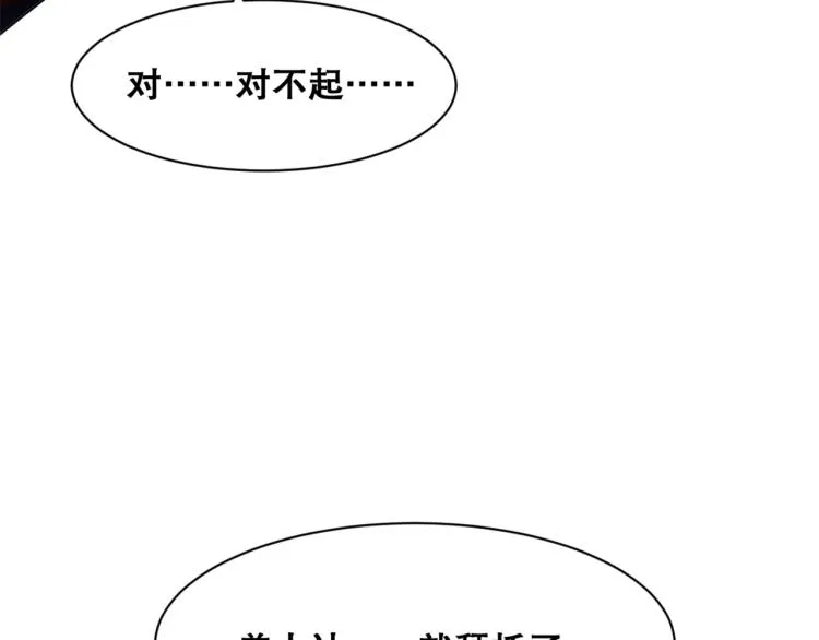 第33话 风之结界 第21页