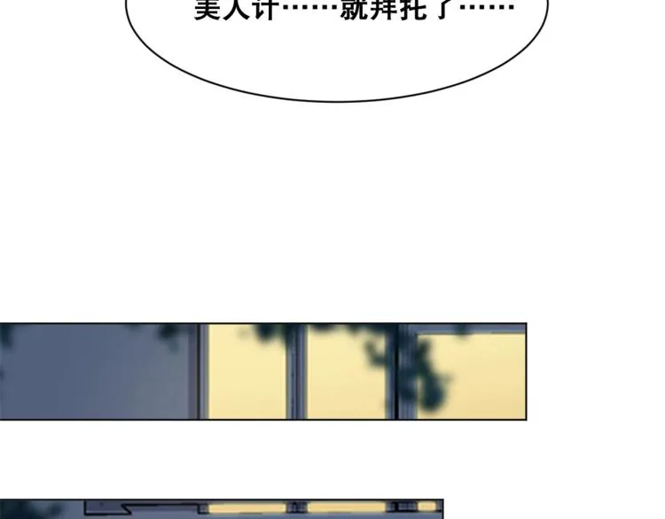 第33话 风之结界 第22页
