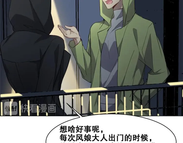 第33话 风之结界 第24页