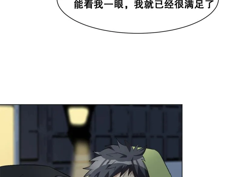 第33话 风之结界 第25页