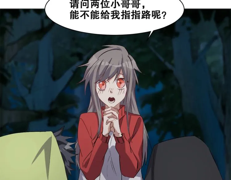 第33话 风之结界 第29页