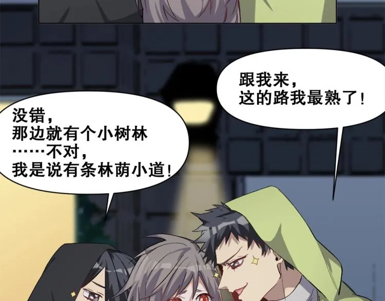 第33话 风之结界 第32页