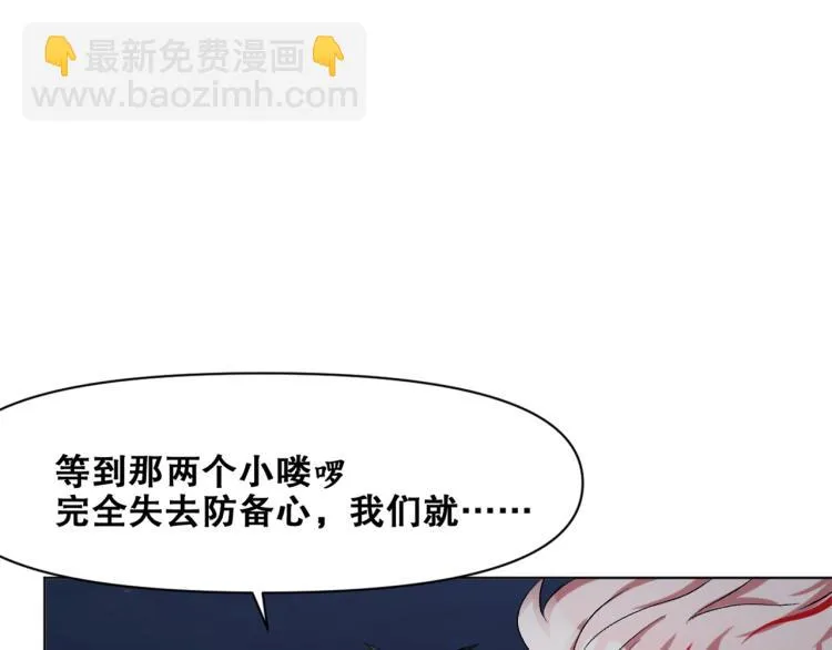 第33话 风之结界 第34页