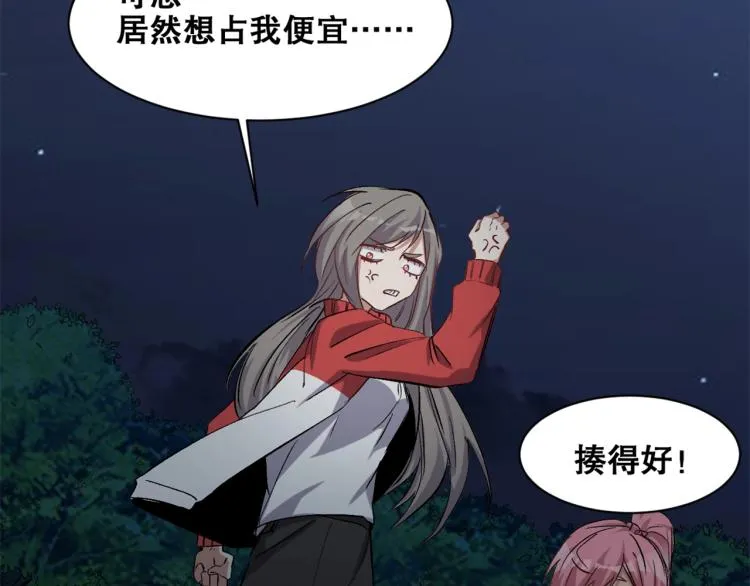 第33话 风之结界 第39页