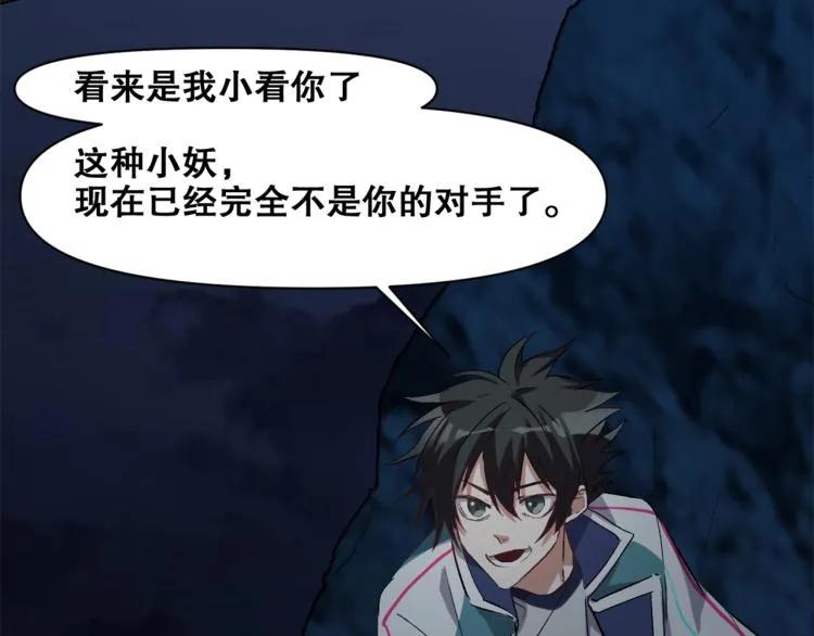 第33话 风之结界 第41页