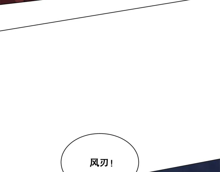 第33话 风之结界 第43页