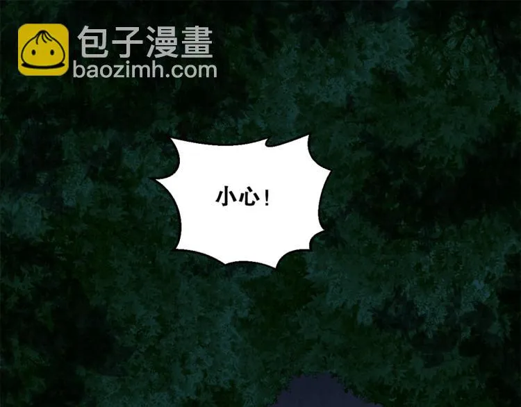 第33话 风之结界 第50页