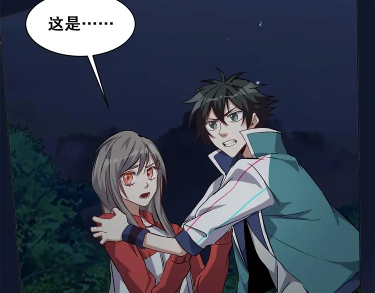 第33话 风之结界 第54页
