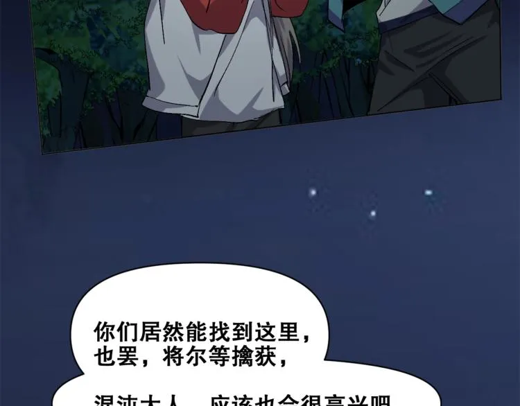 第33话 风之结界 第55页