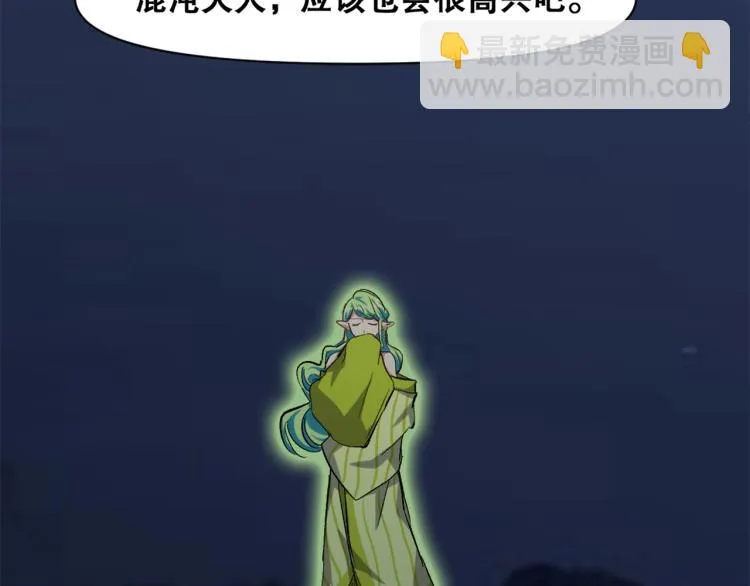 第33话 风之结界 第56页