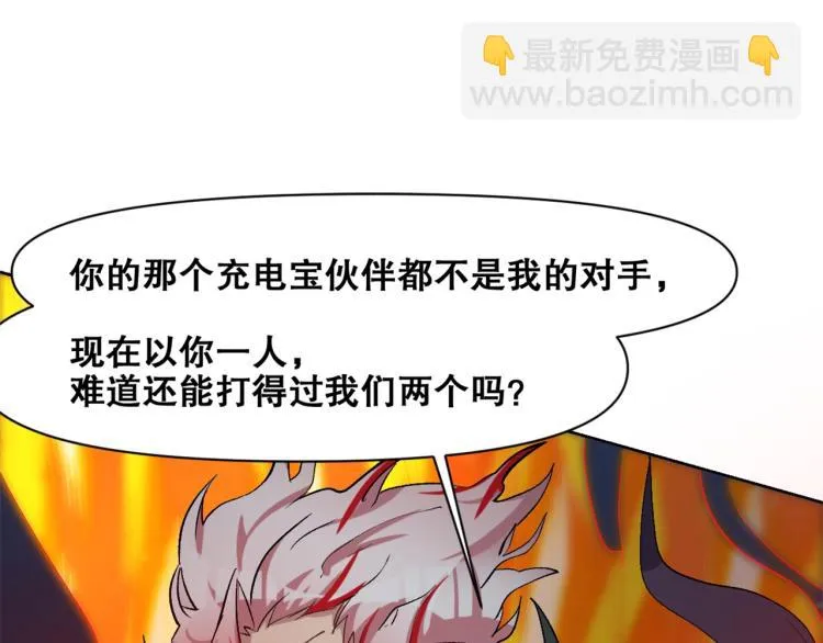 第33话 风之结界 第60页