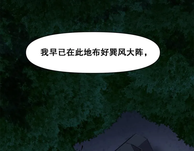 第33话 风之结界 第63页