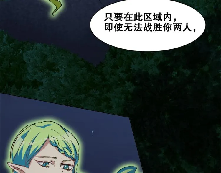 第33话 风之结界 第65页