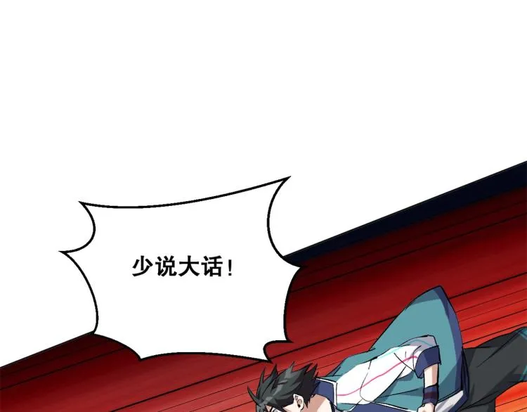 第33话 风之结界 第72页