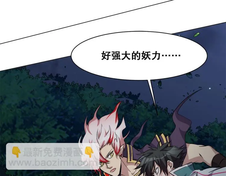 第33话 风之结界 第82页