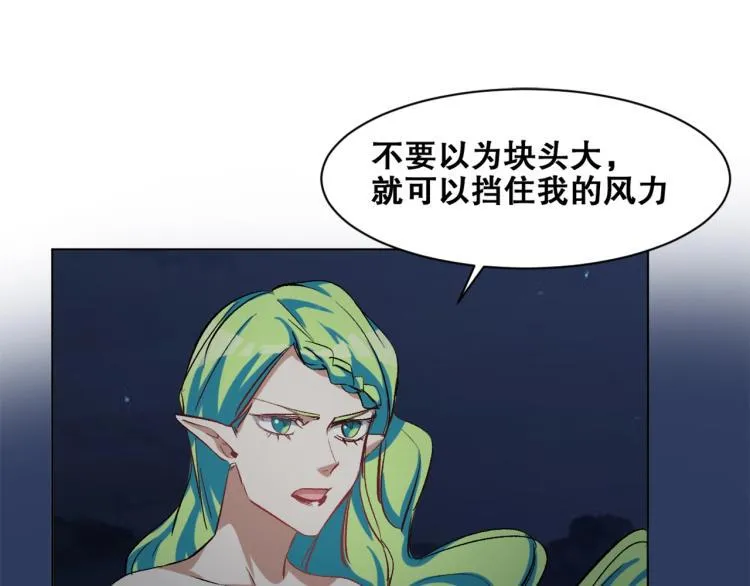 第33话 风之结界 第94页