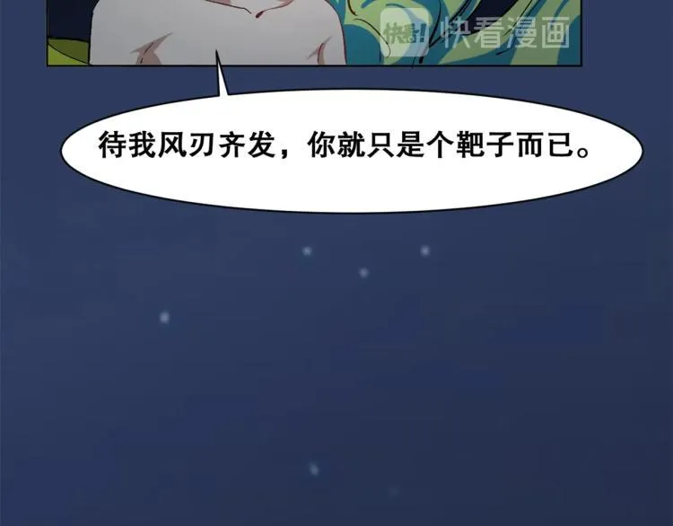 第33话 风之结界 第95页