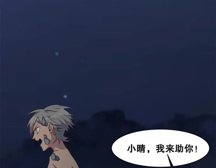 第33话 风之结界 第96页