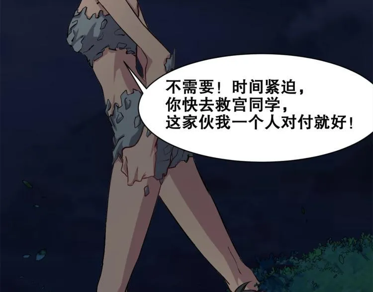 第33话 风之结界 第97页