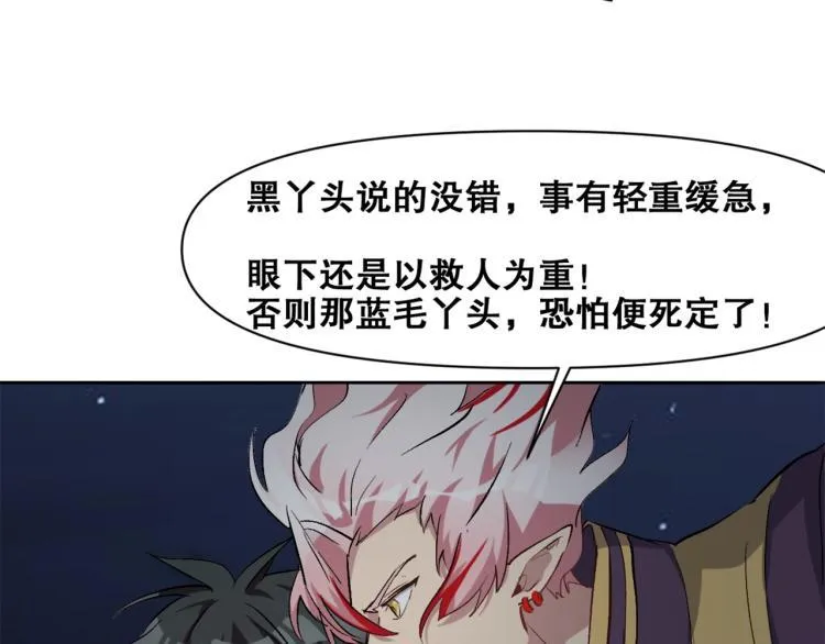 第33话 风之结界 第100页