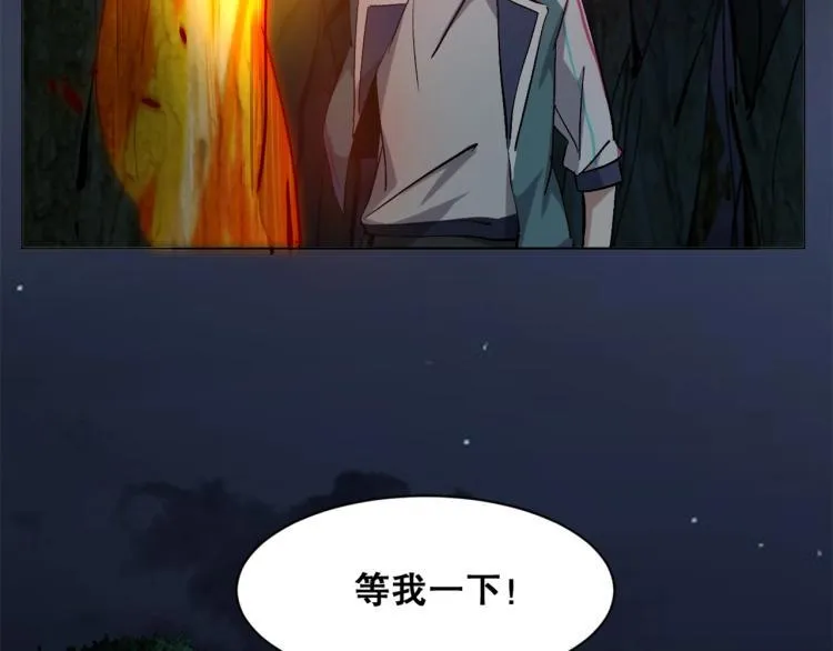第33话 风之结界 第103页