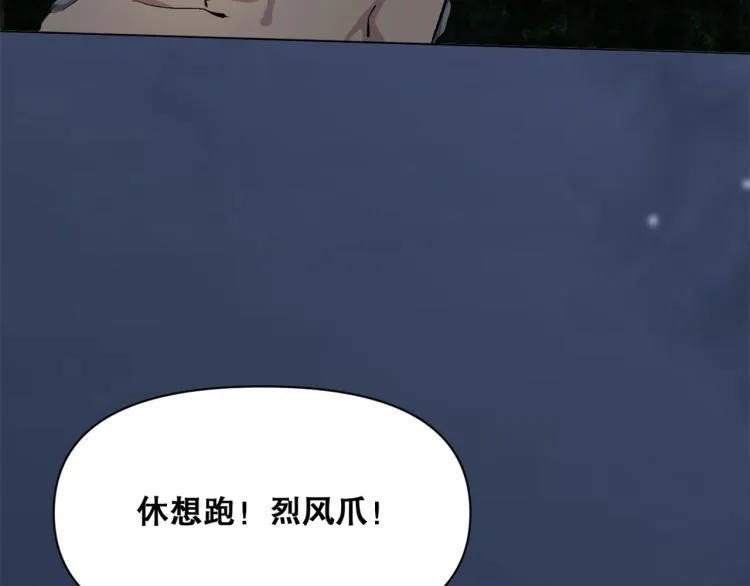 第33话 风之结界 第106页