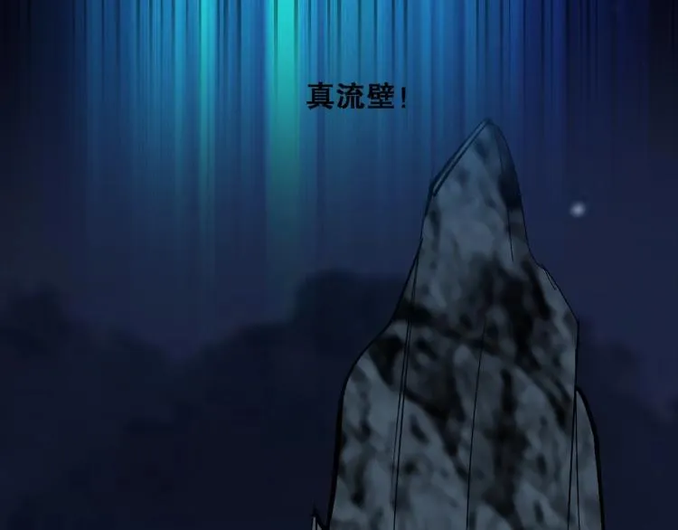 第33话 风之结界 第112页