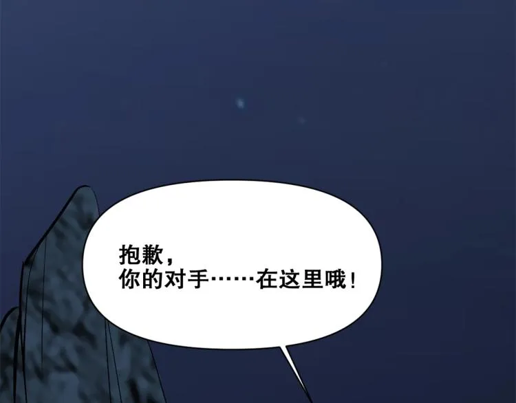 第33话 风之结界 第116页