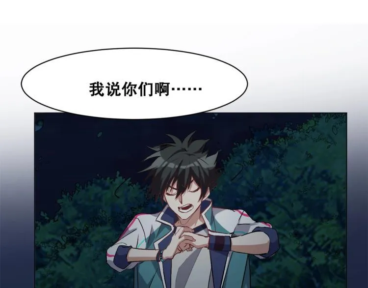 第33话 风之结界 第127页