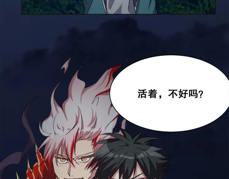 第33话 风之结界 第128页