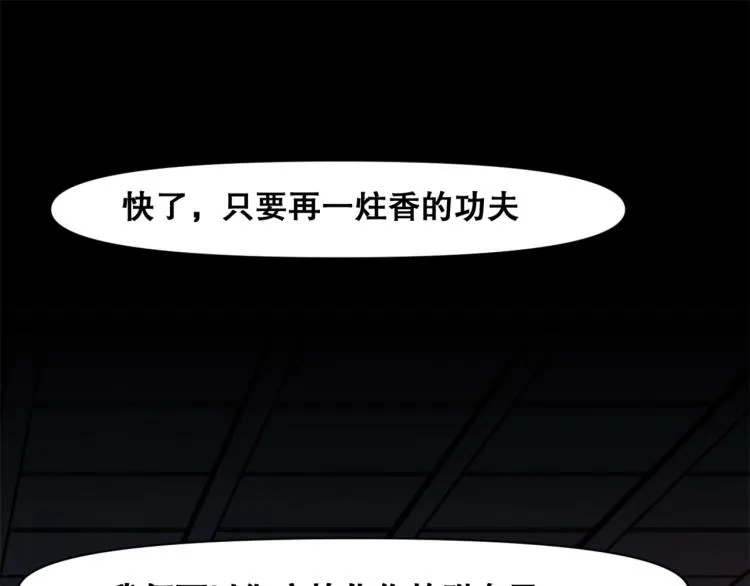 第33话 风之结界 第137页