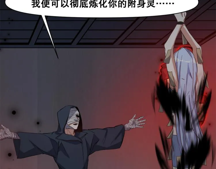 第33话 风之结界 第138页