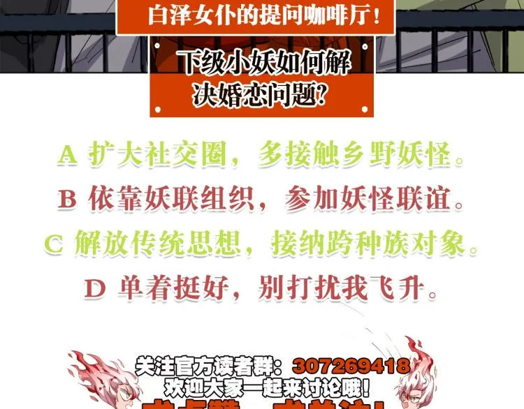 第33话 风之结界 第145页