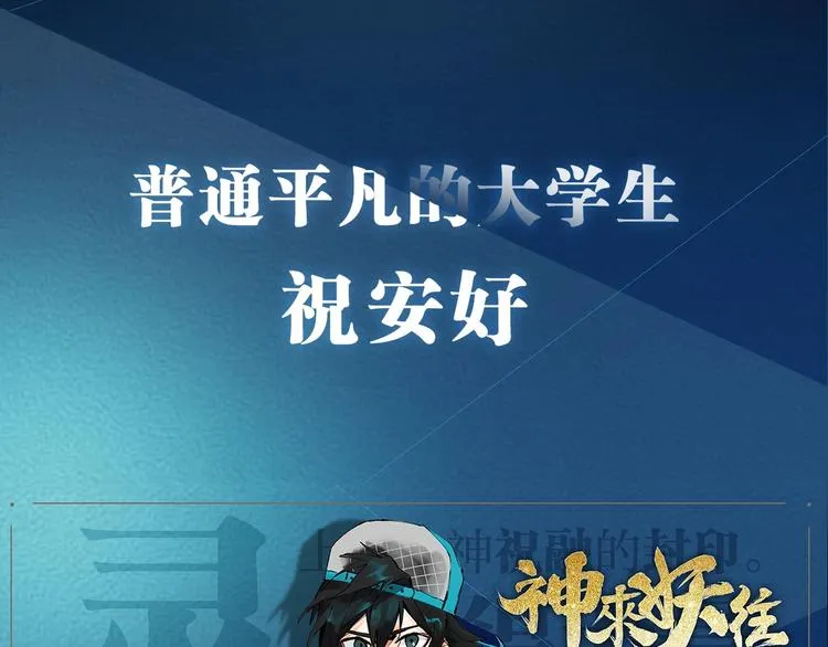 序章 弱肉强食 胜者为王！ 第1页