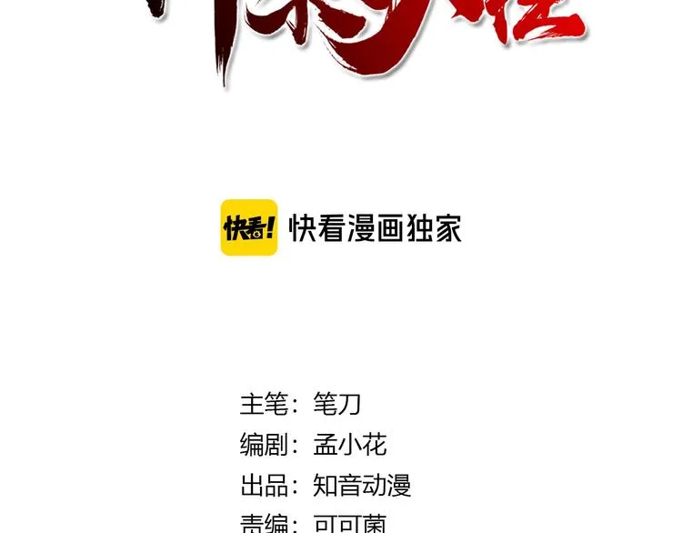 第1话 开场即死的男主角？ 第3页
