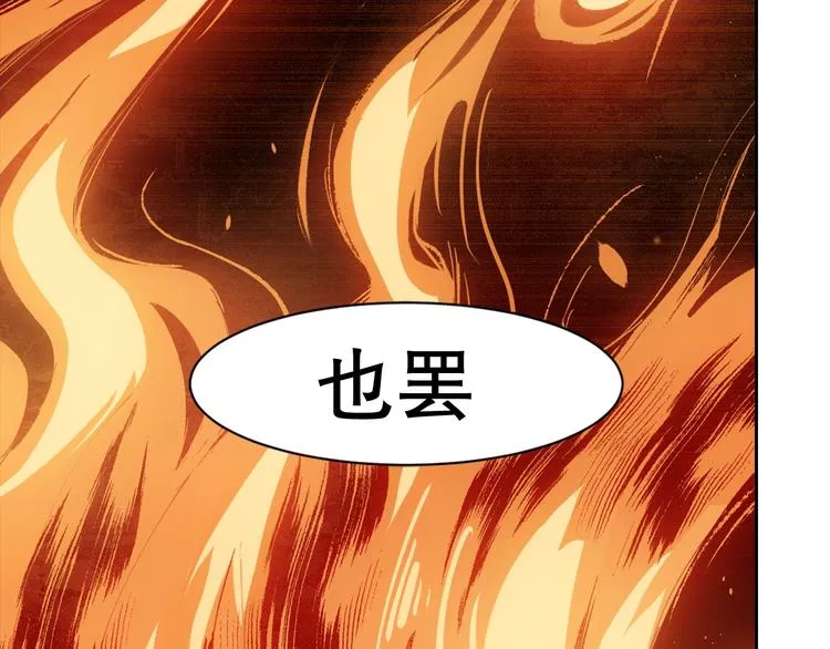 第1话 开场即死的男主角？ 第160页