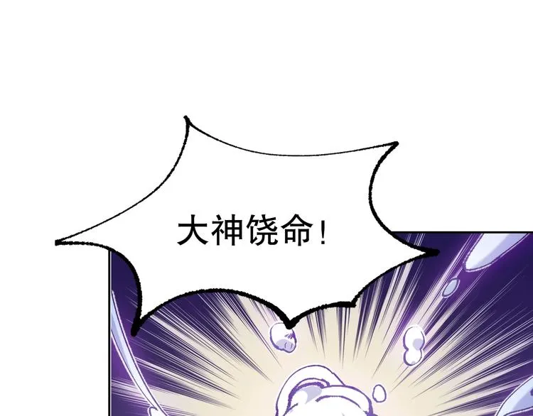 第2话 火神附身 第154页