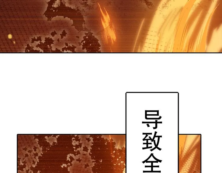 第2话 火神附身 第179页