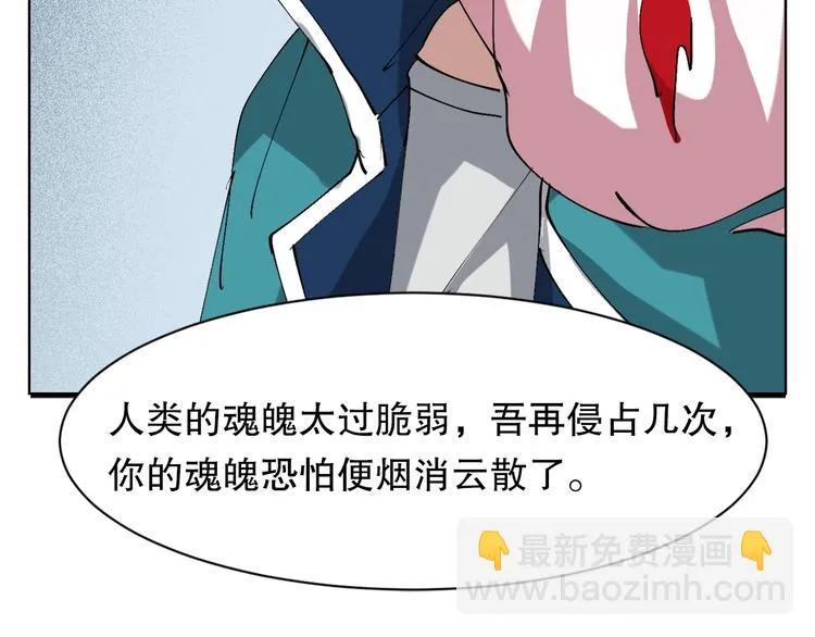 第4话 灵附 第93页