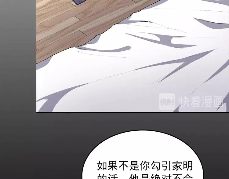 第7话 妒鸠 第85页