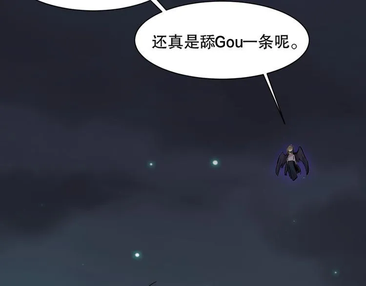 第9话 是神非妖 第14页