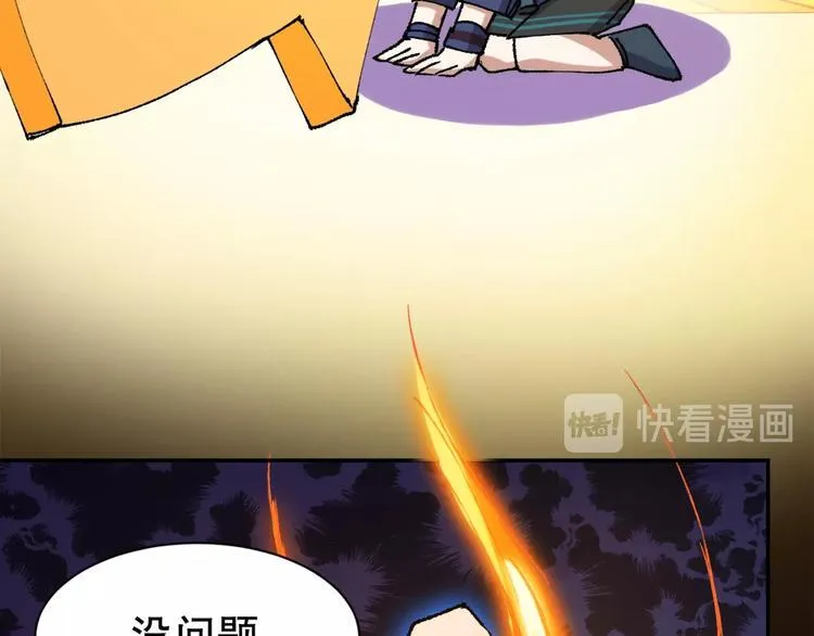 第11话 刑天真容 第68页