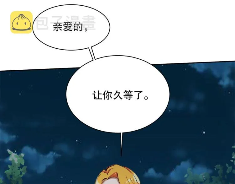 第15话 冒牌情侣 第57页