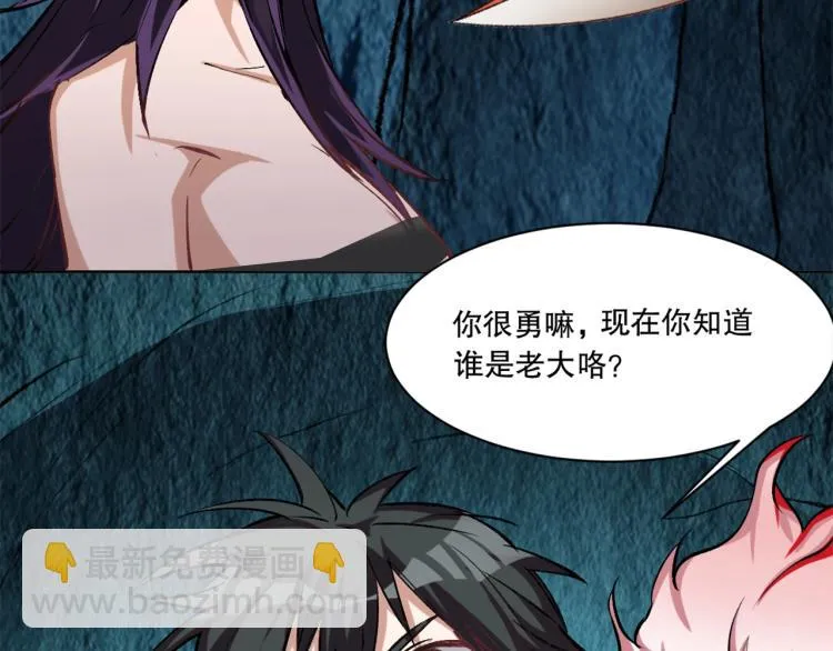 第22话 霸焰 第102页