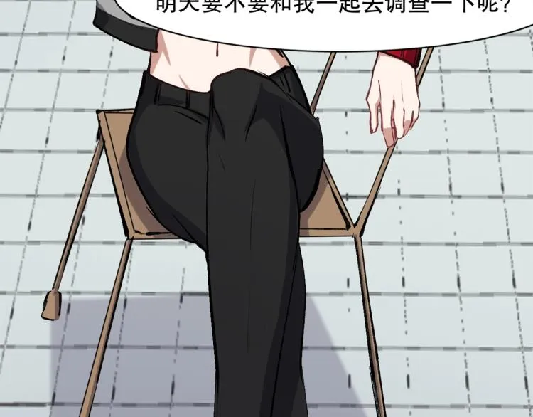 第23话 萧晴大大变身 第46页