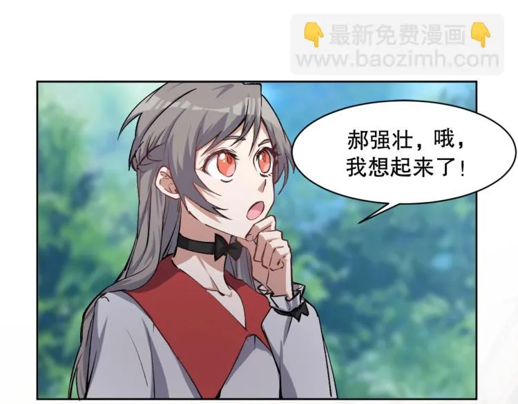 第24话 笑容下的阴谋 第5页