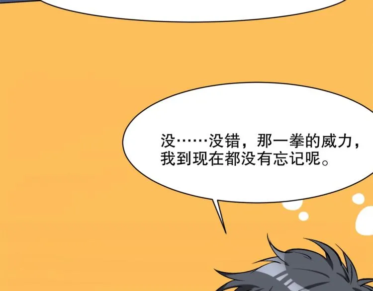 第24话 笑容下的阴谋 第8页