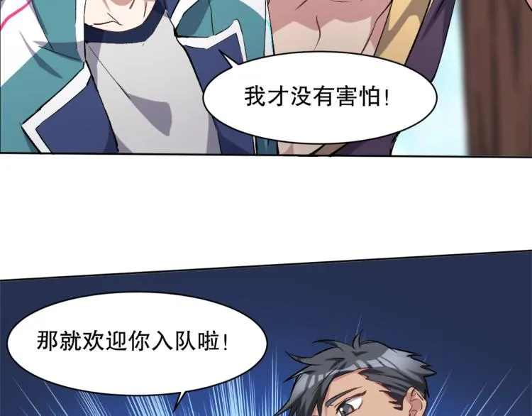 第24话 笑容下的阴谋 第17页
