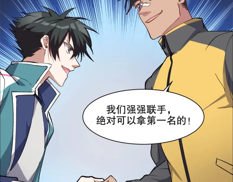 第24话 笑容下的阴谋 第18页